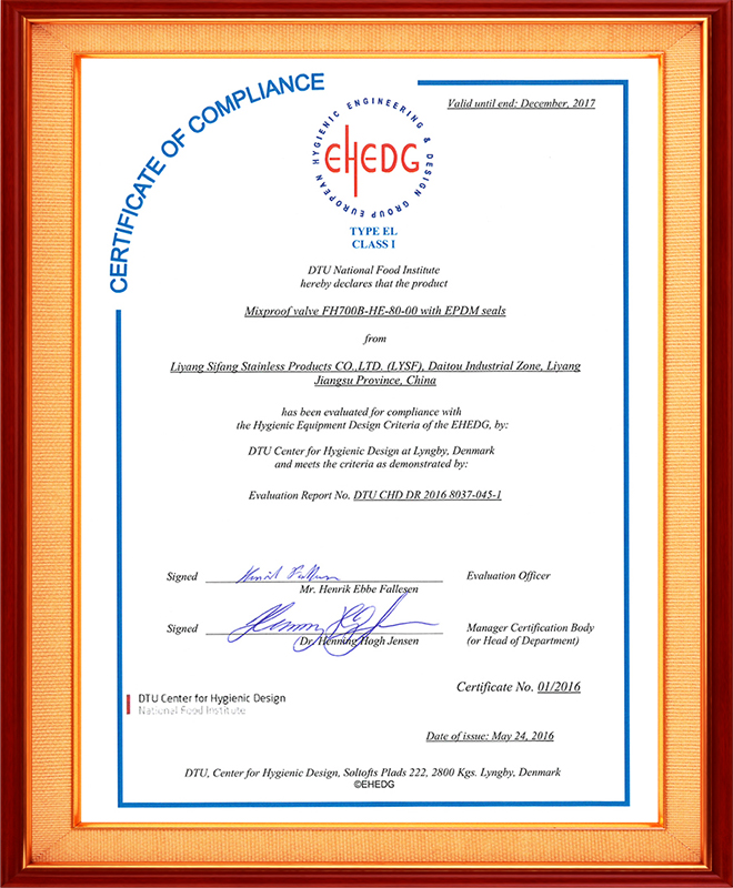 防混閥-歐洲衛生-EHEDG認證